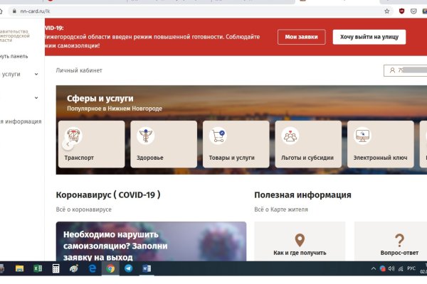 Как восстановить аккаунт на кракене
